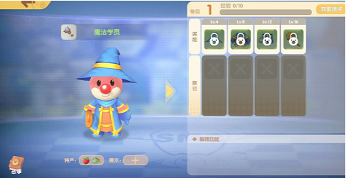 摩尔庄园法师怎么升级
