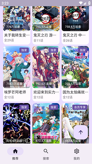 bilineo(B站追番版)下载v1.0.5 最新版