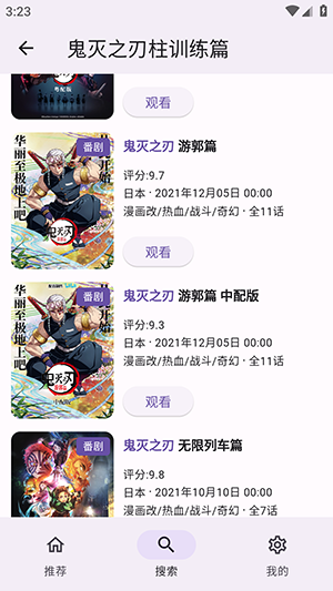 bilineo(B站追番版)下载v1.0.5 最新版