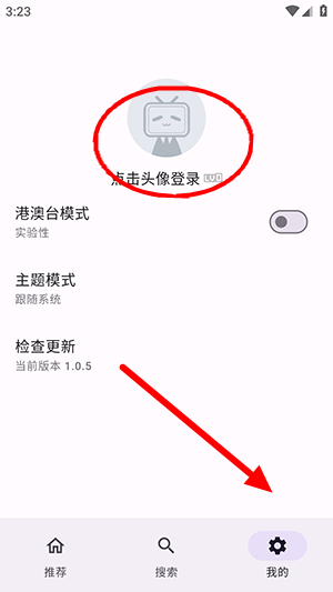 bilineo(B站追番版)下载v1.0.5 最新版