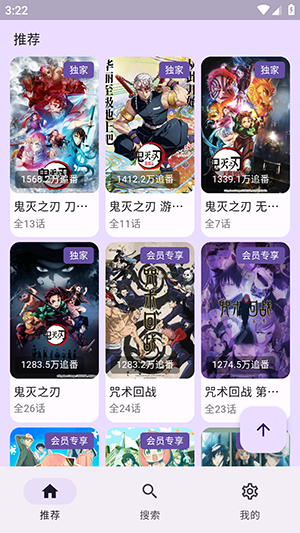 bilineo(B站追番版)下载v1.0.5 最新版