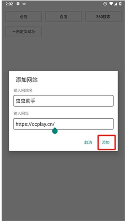 书签浏览器app下载最新版2024