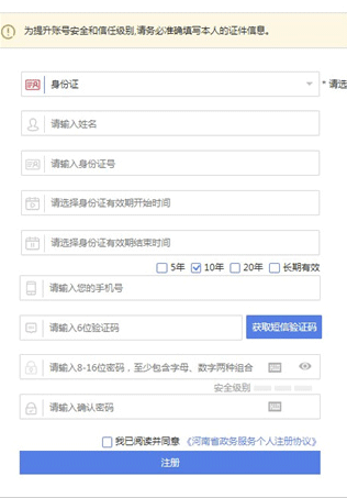 周口政务服务app官方下载最新版v1.2.6.0 最新安卓版
