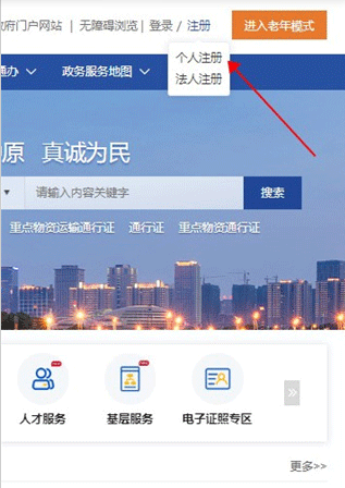 周口政务服务app官方下载最新版v1.2.6.0 最新安卓版