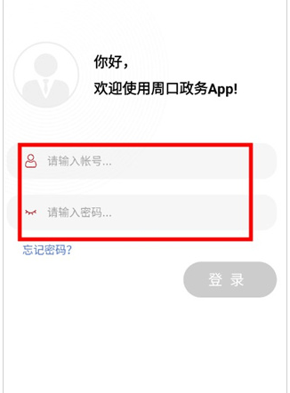 周口政务服务app官方下载最新版v1.2.6.0 最新安卓版