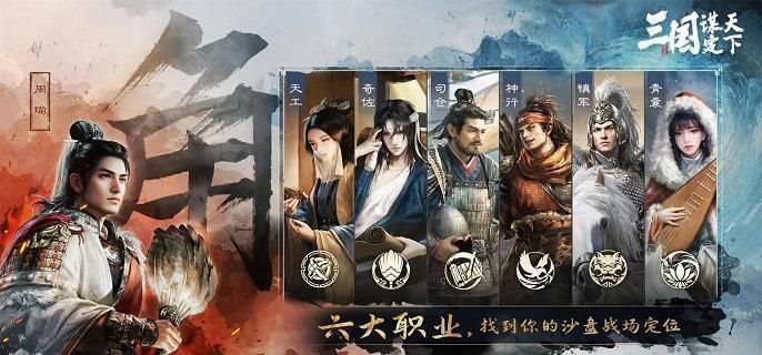 三国谋定天下1本镜像自选战法怎么选