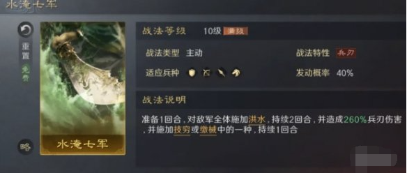 三国谋定天下1本镜像自选战法怎么选