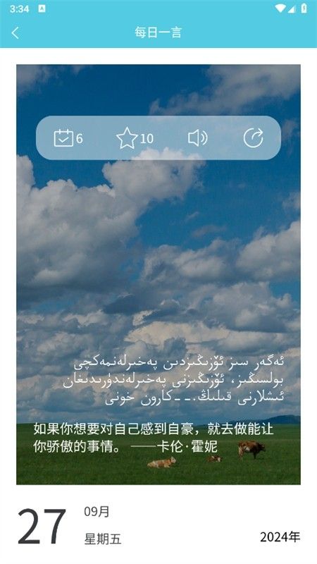 维汉翻译通app官方手机版