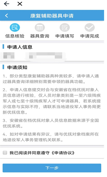 安徽老兵app官方下载最新版v1.1.9.14安卓最新版