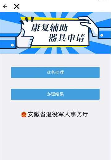 安徽老兵app官方下载最新版v1.1.9.14安卓最新版