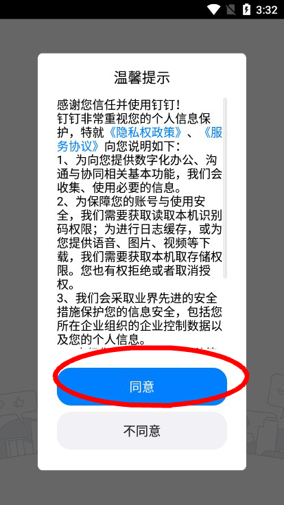 宁教云教育平台下载v7.6.45.1 官方版