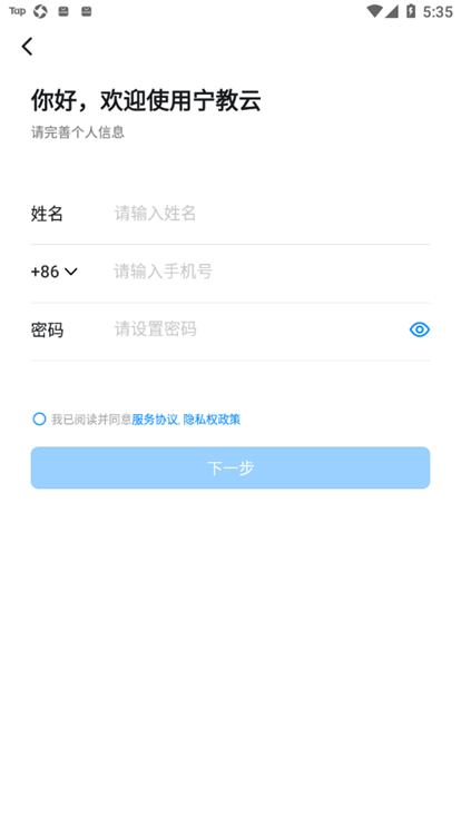 宁教云教育平台下载v7.6.45.1 官方版