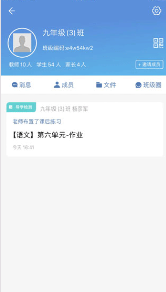 宁教云教育平台下载v7.6.45.1 官方版