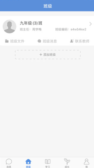 宁教云教育平台下载v7.6.45.1 官方版