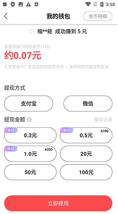 辣椒极速版最新版本