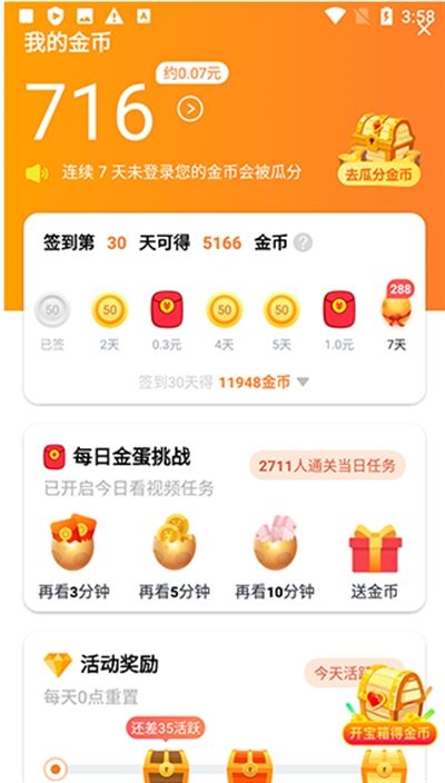 辣椒极速版最新版本