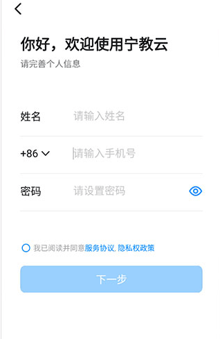 宁教云app下载最新2025官方版v7.6.45.1 安卓最新版