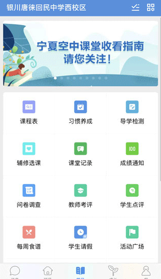 宁教云app下载最新2025官方版v7.6.45.1 安卓最新版