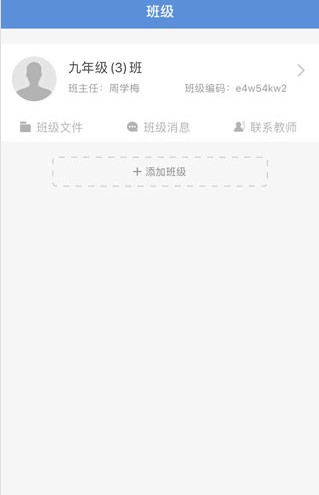 宁教云app下载最新2025官方版v7.6.45.1 安卓最新版