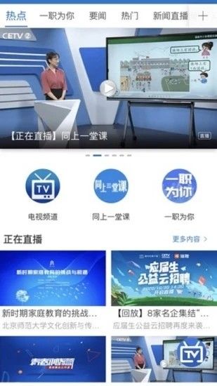宁教云app下载最新2025官方版v7.6.45.1 安卓最新版