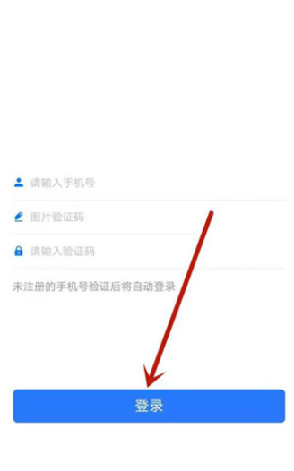 道路运政一网通办(道运通)下载v1.4.8 最新版