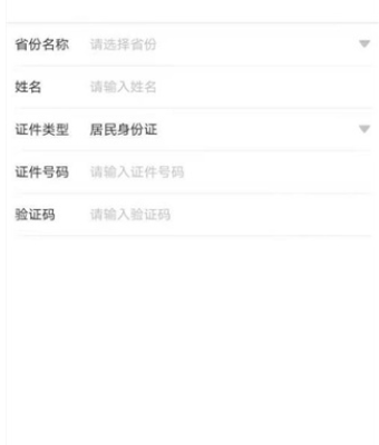 道路运政一网通办(道运通)下载v1.4.8 最新版