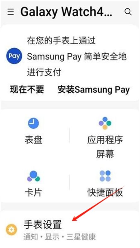 三星智能卡app官方手机版