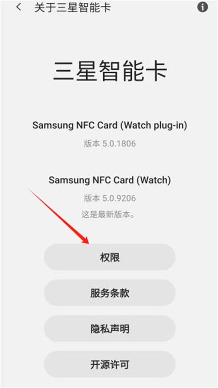 三星智能卡app官方手机版
