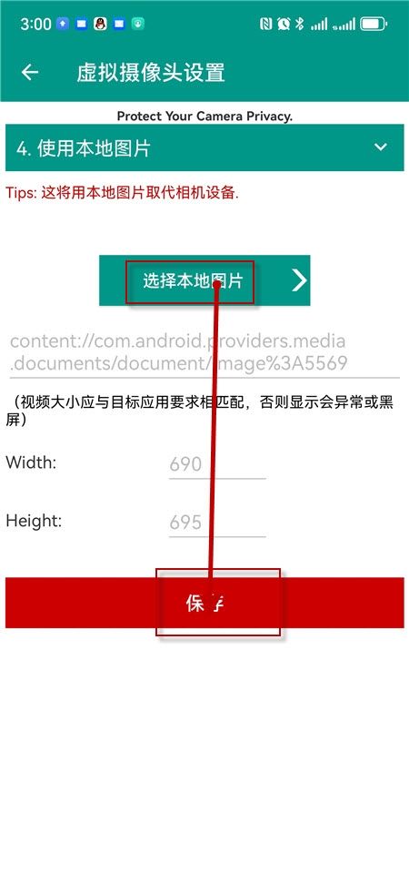vcamera虚拟直播助手下载2024最新版