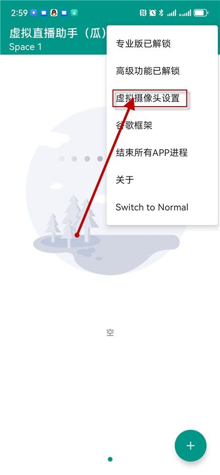 vcamera虚拟直播助手下载2024最新版