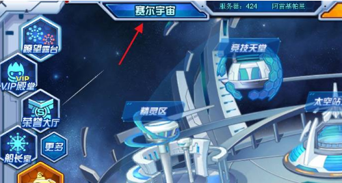 赛尔号怀旧服魔狮迪露在哪里