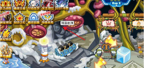 赛尔号怀旧服魔狮迪露在哪里
