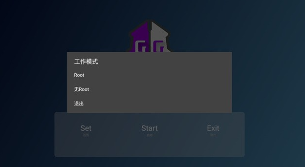 GGBoxPro修改器2025最新版v1.1.4 安卓版