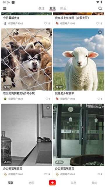 视界联通APP官方最新版
