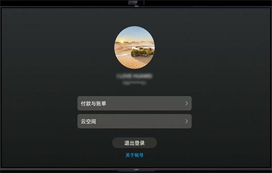 智慧屏app官方最新版2024