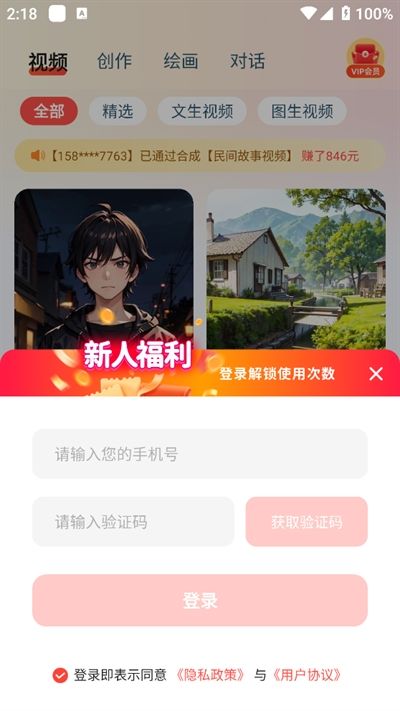 梦幻AI绘图画软件下载手机版