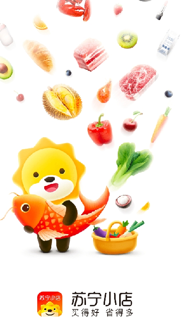苏宁小店app下载最新版安装