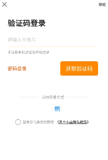 苏宁小店app下载最新版安装