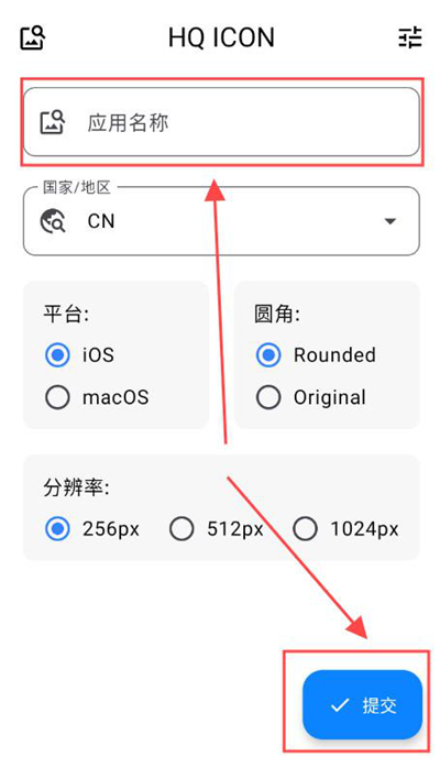 HQ ICON获取AppStore图标下载v1.2.1 最新版