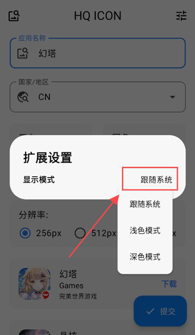 HQ ICON获取AppStore图标下载v1.2.1 最新版