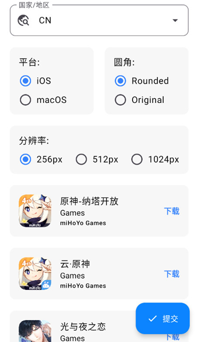 HQ ICON获取AppStore图标下载v1.2.1 最新版