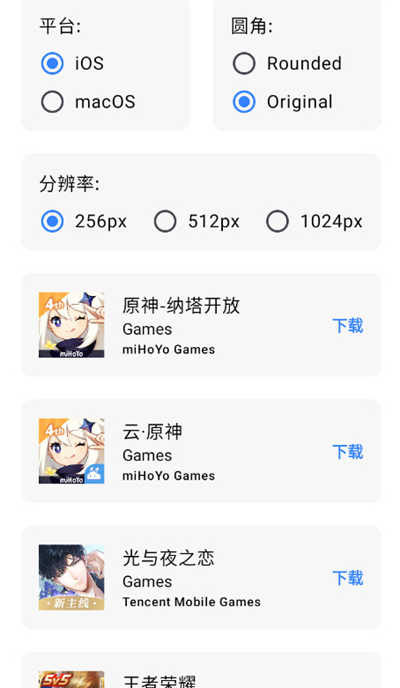 HQ ICON获取AppStore图标下载v1.2.1 最新版