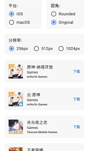 HQ ICON获取AppStore图标app下载官方安卓版v1.2.1安卓免费版