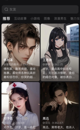 Wowai官方下载2025最新版v1.16.5安卓免费版