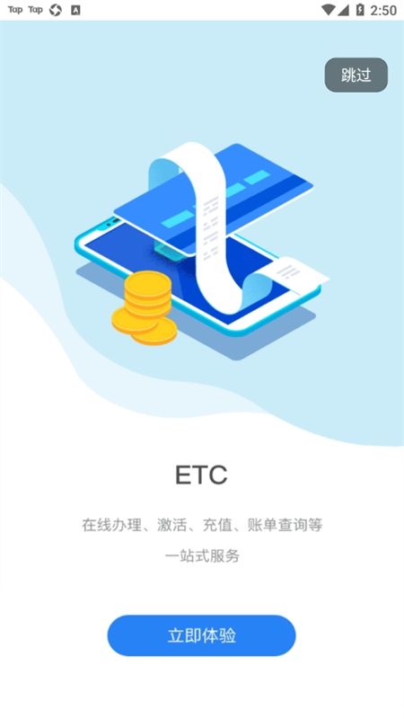 三秦通app官方手机版