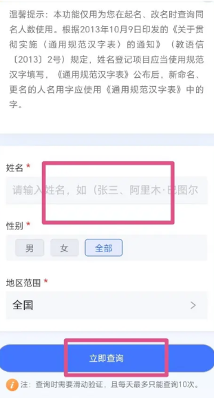 公安一网通办app官方版下载v1.2.4 安卓版