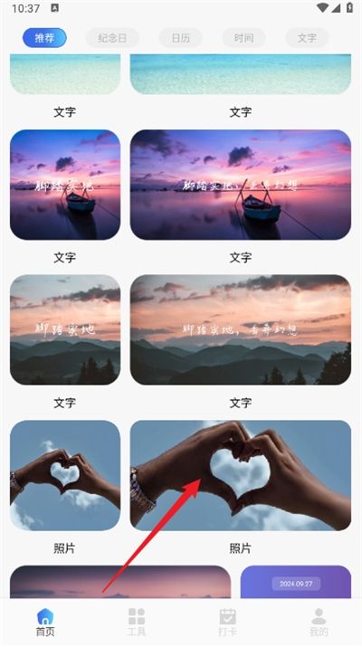 炎推工具箱app下载最新版