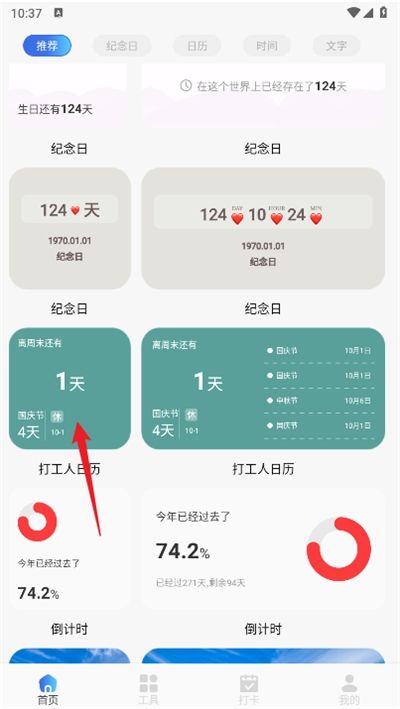 炎推工具箱app下载最新版