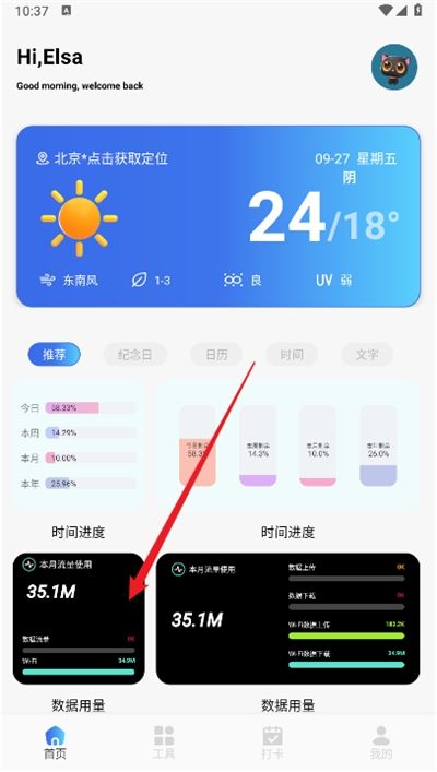 炎推工具箱app下载最新版