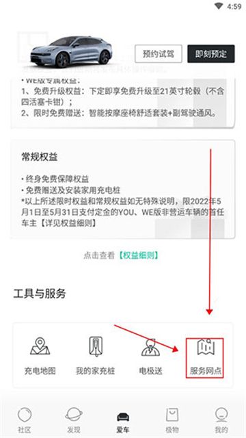 zeekr极氪001下载最新版本